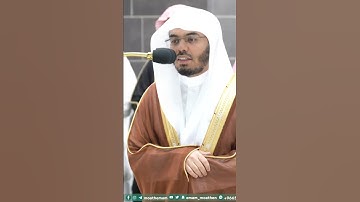 ما تيسر من سورة الأحقاف الشيخ ياسر الدوسري #سورة_الاحقاف #تلاوة_خاشعة