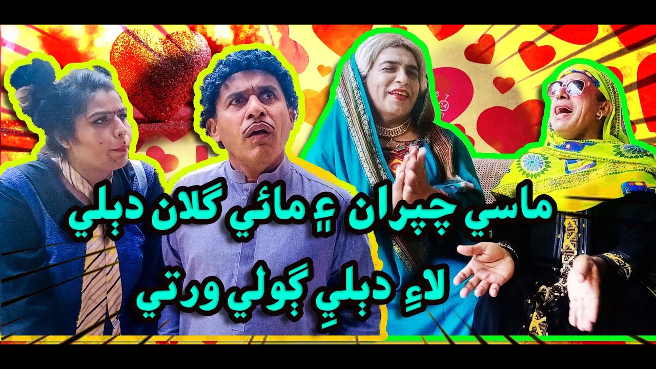 Mai Gulan Ain Masi Chapran Dable Lai Dabli Ghole warte | Ali Gul Malah | Zakir Shaikh|Nadia Chana |