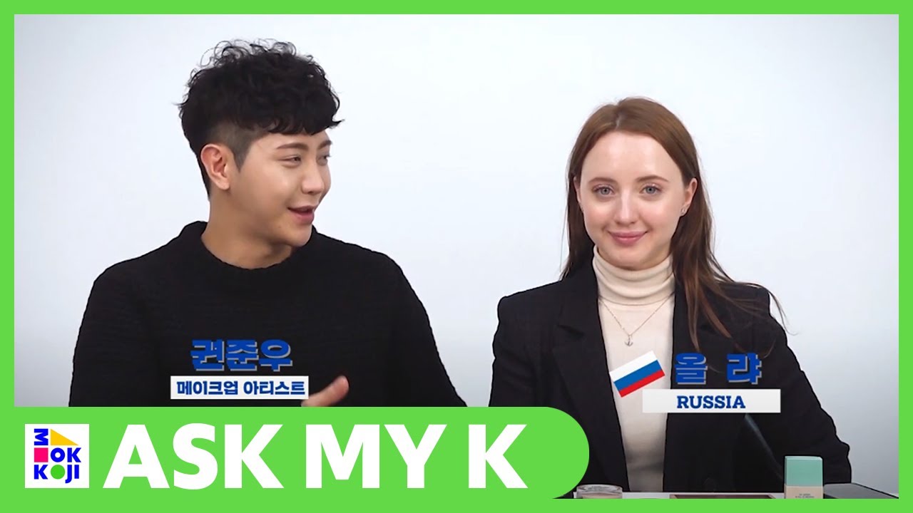 Ask My K : JUNU BEAUTY with Olga