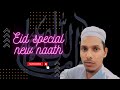 Eid ul fitr special  expressing love and gratitude to allah and messenger