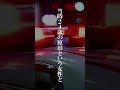 出会い系サイトの闇 恐ろしい事件の真相とは? #怖い #雑学 #ミステリー