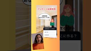 玄関収納あなたはどっち派?#クレバリーホーム #注文住宅 #玄関収納