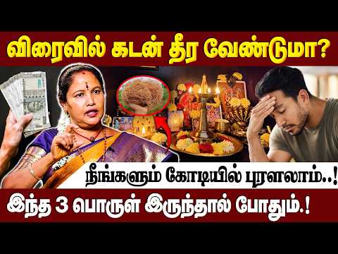 இந்த 1 சூட்சமம் உங்களுக்கு தெரிந்தால் போதும் கோடியில் புரளலாம் 🤯 | ALP பத்மா மகாலிங்கம் |