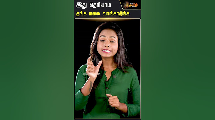 இது தெரியாம தங்க நகை வாங்காதீங்க | Gold Purity