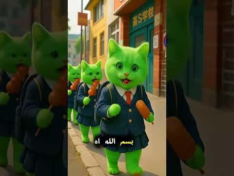 مياو عمل مشروع و اتقبص عليه ضحك قصص  كوميديات 
