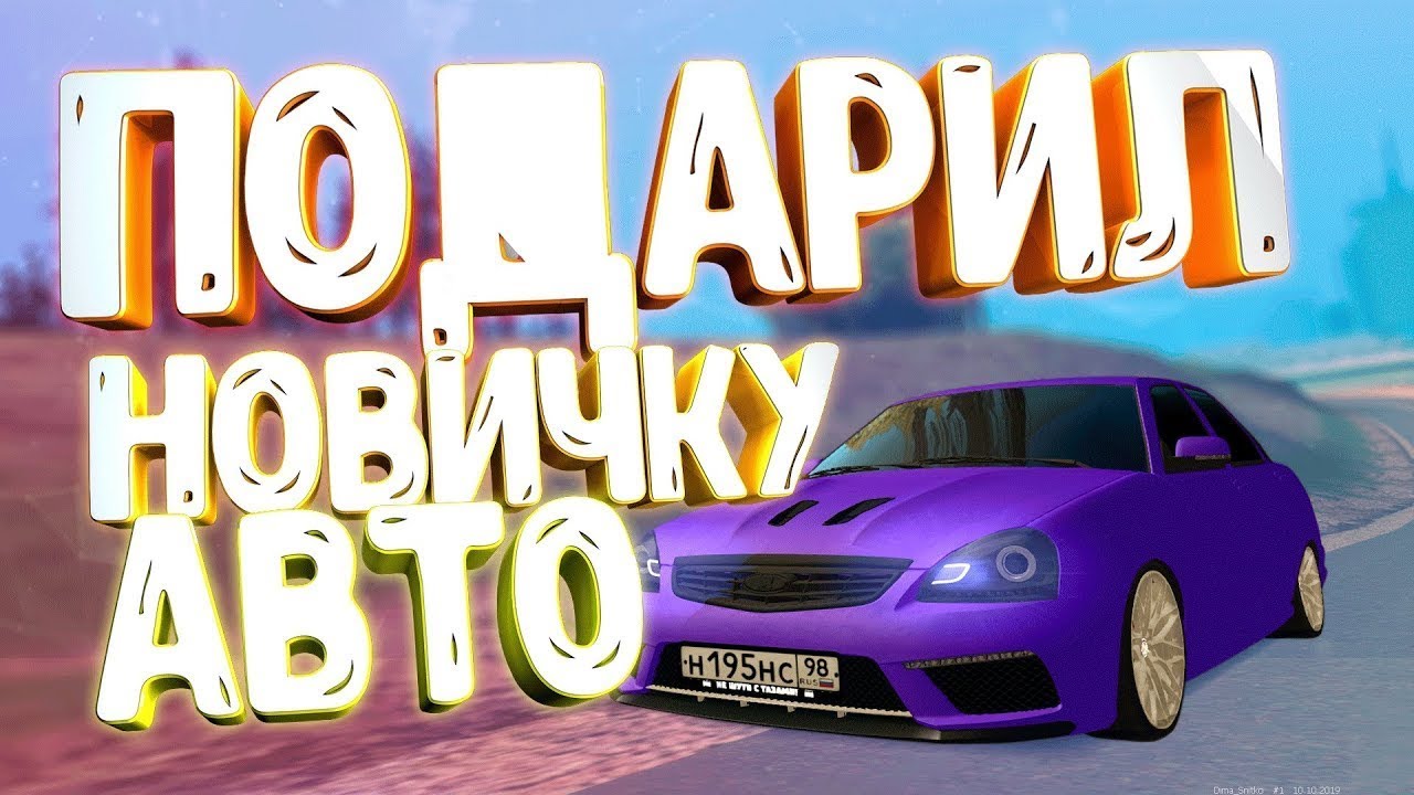 Машины за 800к