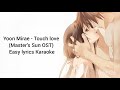 Yoon mirae  touch love  masters sun ost easy lyrics  karaoke