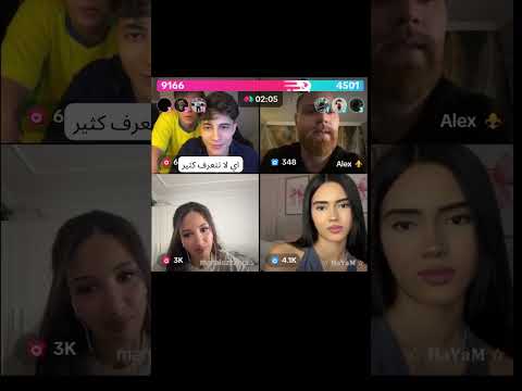 غيرة سافاش على منال من اليكس اكسبلور Explore Live هيام Aliardaak Savaşbozkaya ترند
