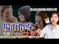 【面接・場面指導対策】もう焦らない！場面指導のコツを徹底解説｜教員採用試験