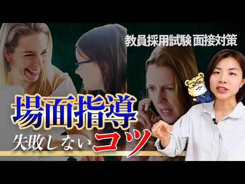 ❤️絶対問われる指導力　教員採用　面接　小論文　人物対策　教師　教育 81BTZdc6z-L._UF350,350_QL50_.jpg