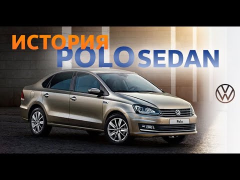 ВСЕ ПОКОЛЕНИЯ POLO! Сколько поколений Polo и как менялся автомобиль! История Volkswagen POLO.