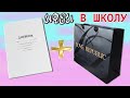 ИДЕИ К ШКОЛЕ Обложки на дневники своими руками