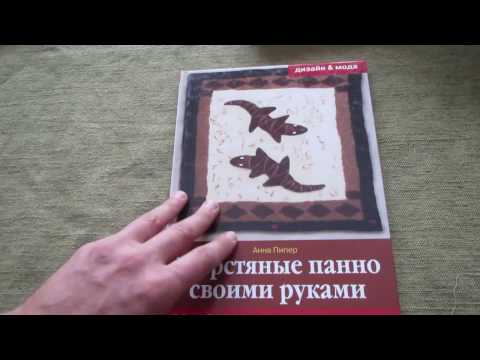 Анна Пипер: Шерстяные панно своими руками