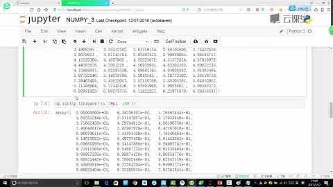 课时08 Numpy常用函数