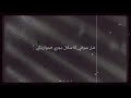 El Far3i Tghayarti Lyrics Video الفرعي تغي رتي كلمات 