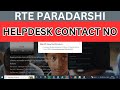 RTE PARADARSHI HELPDESK CONTACT NO