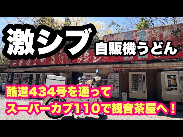 動画有り　リード110 実動車　現状渡し maxresdefault.jpg