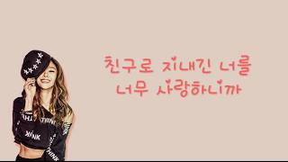 Will you kiss me (키스해줄래) (Playful Kiss OST) | G.NA (지나) - HANGUL Lyrics chords
