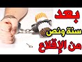بعد سنة ونص اقلاع عن التدخين  حياتى عاملة ازاى