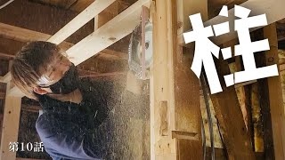 Forceful: Cutting Pillars at an Angle! The Grueling Task of a Renovation Carpenter (Episode 10) by むらたかずREホームチャンネル 159,076 views 1 year ago 12 minutes, 43 seconds