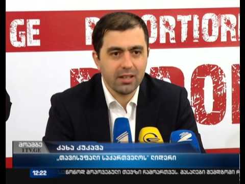 კუკავა ხელისუფლებას მოუწოდებს  გაასაჯაროოს ნატო-სთან ხელმოწერილი შეთანხმების ყველა დეტალი