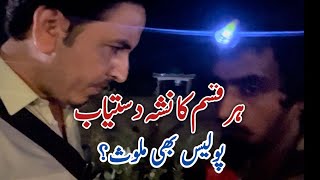 Openly Drugs use in Khyber | Police Incompetency | Kashif Koki Khel