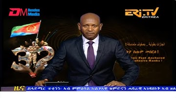 Evening News in Tigrinya for May 31, 2023 - ERi-TV, Eritrea