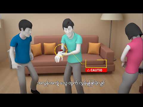 SAFE STEPS First Aid : SEVERE BLEEDING  (Burmese)