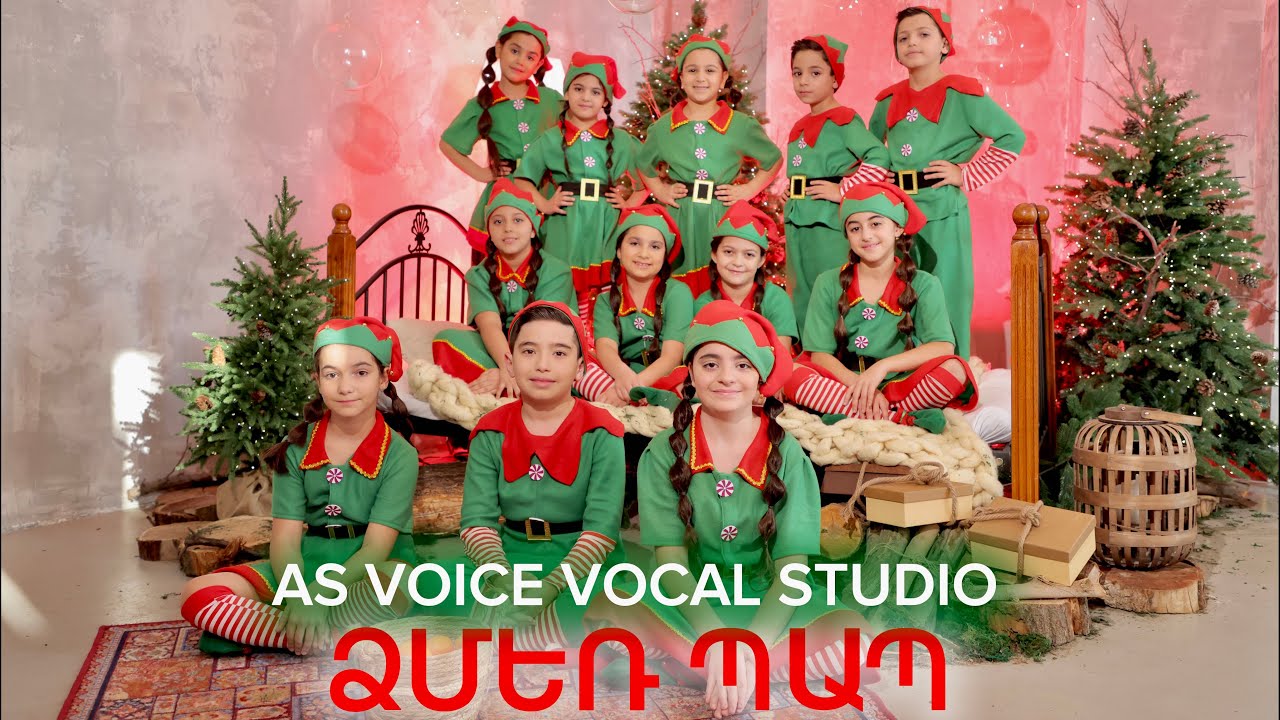 AS Vocal Studio - Dzmer Pap //ՁՄԵՌ ՊԱՊ ( երգի հեղ. ՝ Սարգիս Ավետիսյան )