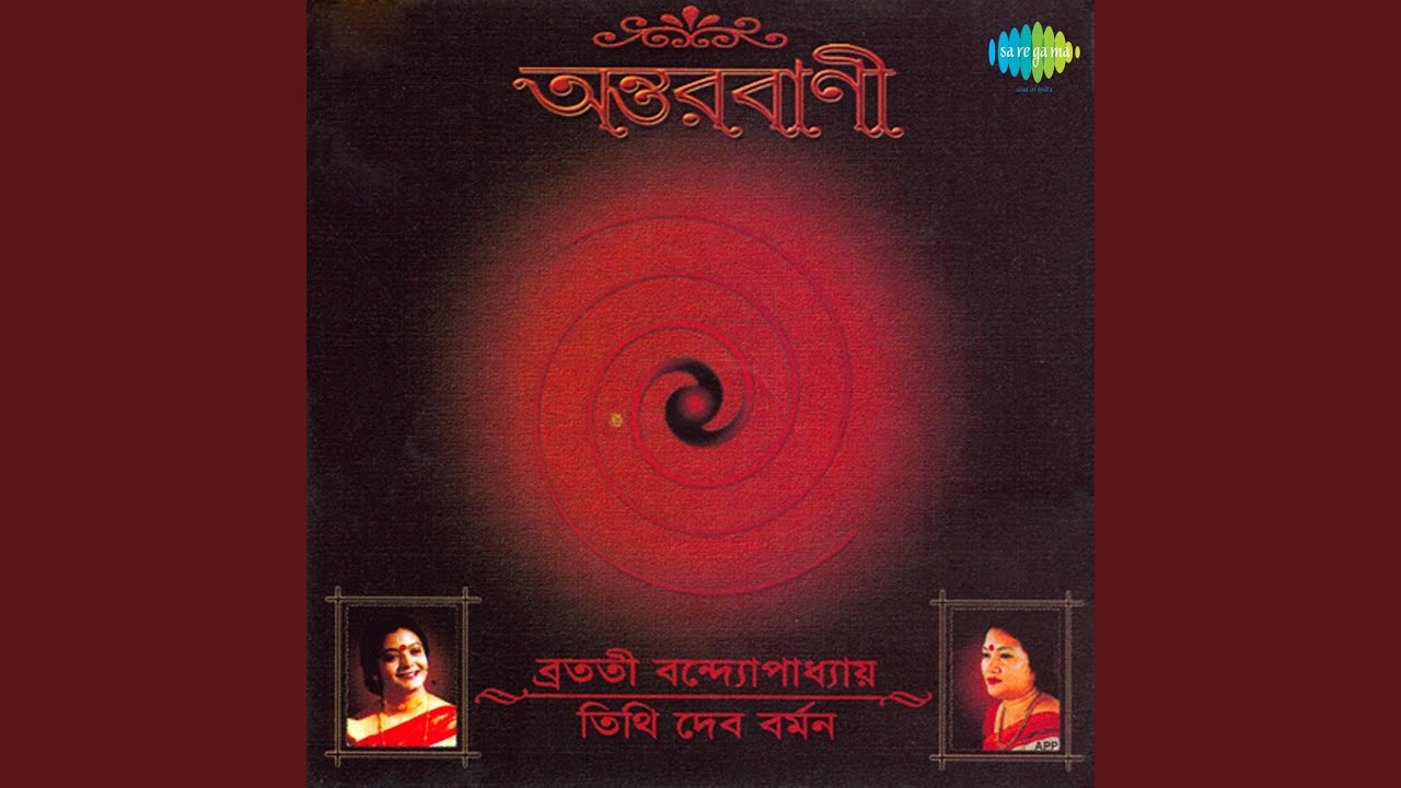 Recitation and Pran Bhoriye Trisha Horiye