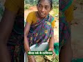 कंदा खरीदते हम#villageslife #ruralwomen #forestlife #adivasi #gaonvillage #gaon#rurallife