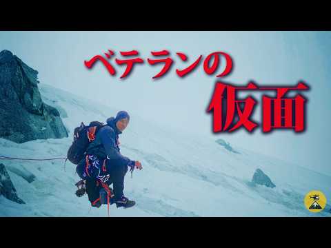 経験が生む落とし穴…戻らなかったベテラン達…【ベテラン登山者の遭難4選】【地図とアニメで解説】