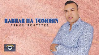 Abdou Bentayeb ft. Abdelmoula Junior - Rabhar Ha Tomobin (Official Lyric Video)