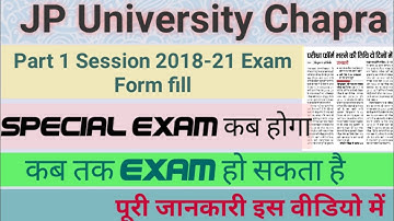 JPU part 1 Exam Form fill| jpu special exam|jp university
