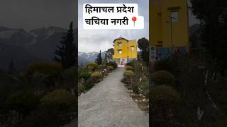 A Peaceful Escape: Beautiful Mountain Views and Scenic Landscapes 🏔️✨ #ram rahim