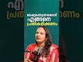 നമ്മളോട് ദേഷ്യപ്പെടുന്നവരോട് എങ്ങനെ പ്രതികരിക്കണം? | Suja R Mohan | Mind Power Trainer