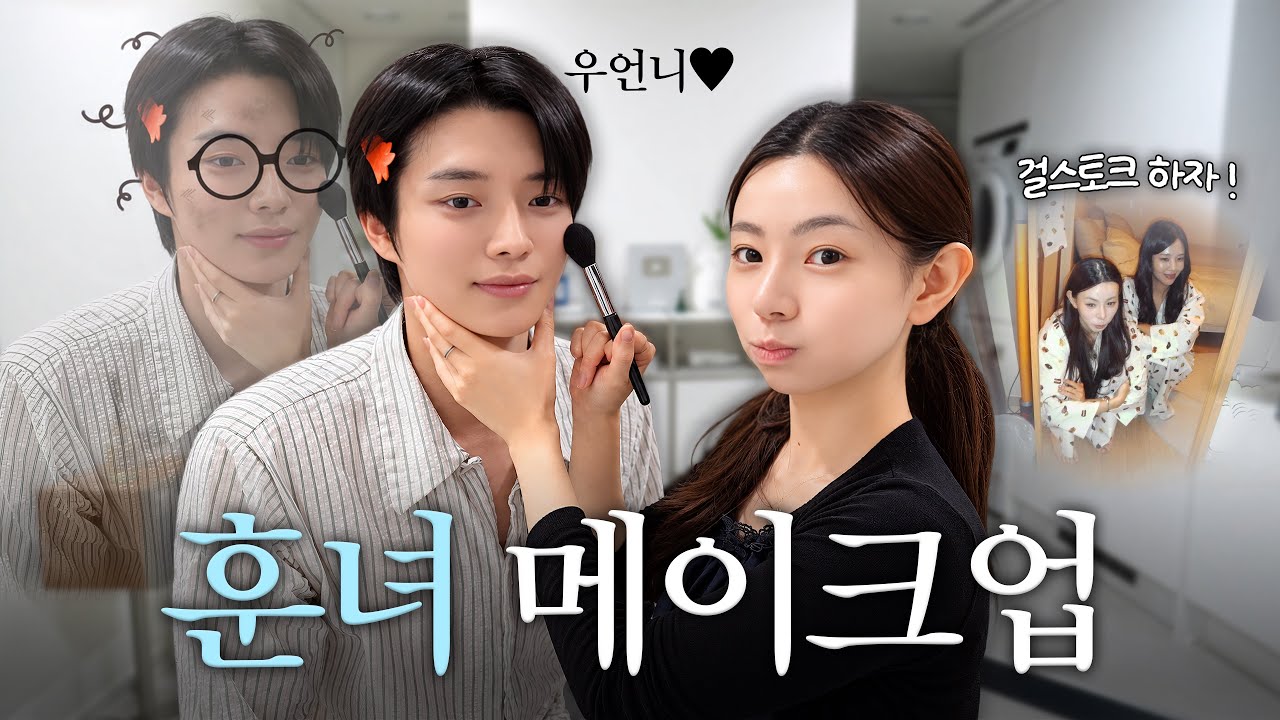 내가 헤어지자고 하면 어떡할 거야? 