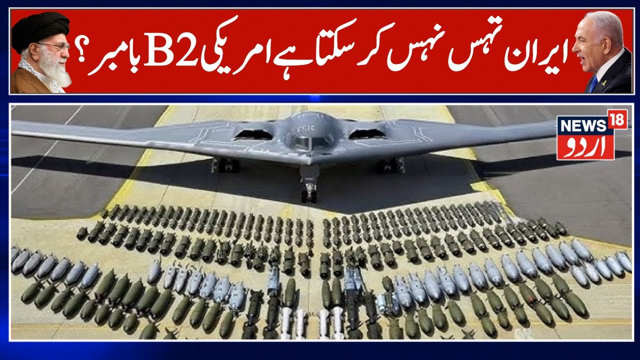 From B2 Bombers To Tomahawks: How The US Could Hit Iran Next | US Iran War | Breaking News | N18G