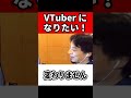 19歳ナマポがVtuberになる方法 19歳ナマポがVtuberになる方法