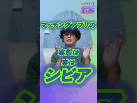 CBOインタビュー3-1「Anemoneは不倫サイト？」【既婚者専用マッチングアプリ「Anemone」】 #shorts #オープンマリッジ #マッチングアプリ #婚外恋愛 #セカンドパートナー