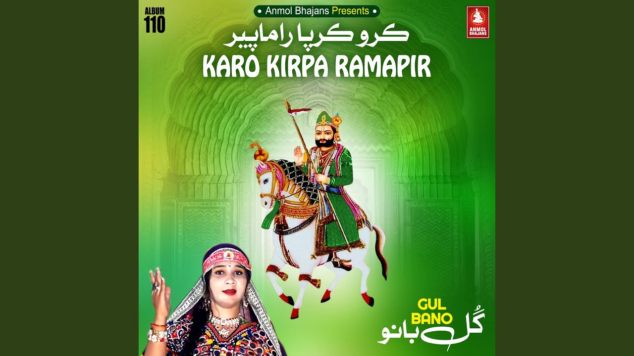 Babaliya Tanje Naam Ri