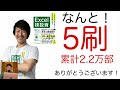 【日本株速報】23/9/5 日経平均銘柄入替発表！新規採用の決まった3銘柄の株価変動は？