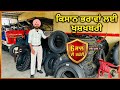 6 ਸਾਲ ਦੀ ਗਰੰਟੀ ਨਾਲ ਟਾਈਰ ਖ਼ਰੀਦੋ 