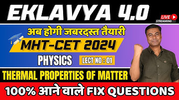 EKLAVYA 4.0 अब होगी जबरदस्त तैयारी Thermal Properties of Matter | Lect-01 | Phy | MHT-CET 2024