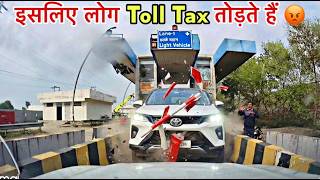 Fortuner से Toll तोड़ना पड़ा महँगा !! 😡 WORST DAY OF BIHA...