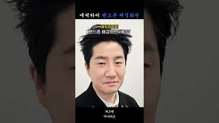 에픽하이 배경화면 상태 ㅋㅋ