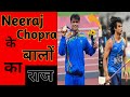 Neeraj Chopra ने अपने बाल Tokyo Olympics 2020 से पहले क्यों कटवाए? | Neeraj Chopra | The Parikshit.