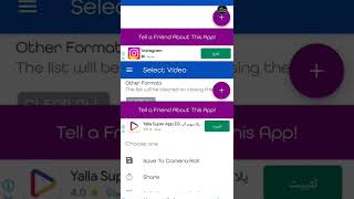 طريقة تحميل الفيديو من تيك توك بدون علامة مائية screenshot 1