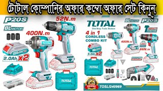 Total Combo Set Impact Wrench And Impact Drill Review In Bangladesh