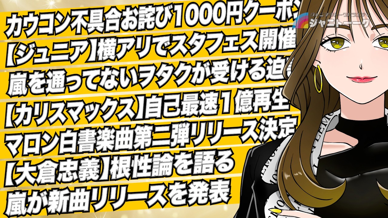 # 1449 カウコン不具合お詫び1000円クーポンを考える